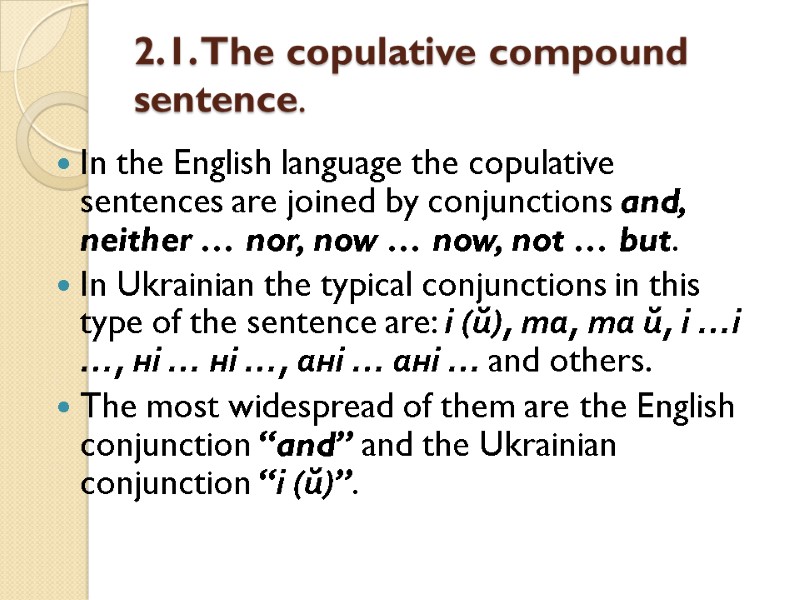 2.1. The copulative compound sentence.  In the English language the copulative sentences are